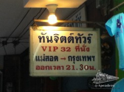 Este es el cartel que anuncia el bus VIP a Bangkok con solo 32 plazas. Está en la calle principal, la que va a la frontera.